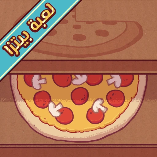 Good Pizza Great Pizza مهكرة