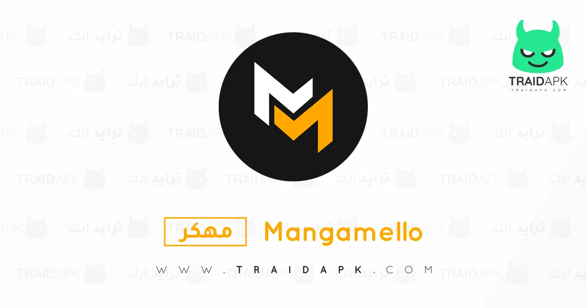 تحميل تطبيق Mangamello مهكر 2025 للأندرويد APK مجاناً